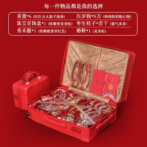 红色行李箱结婚陪嫁箱旅行拉杆箱女婚礼密码皮箱子新娘嫁妆箱24寸 - 图1