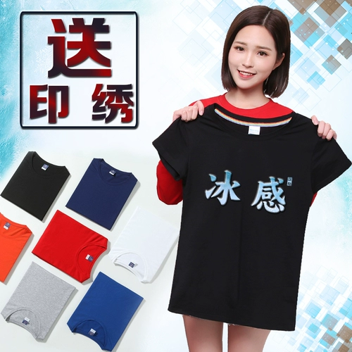 Быстросохнущая летняя шелковая футболка для работы для спортзала, с печатью вашего логотипа, делается под заказ, короткий рукав