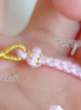 儿童兔耳朵四股辫细款桃花手链绳