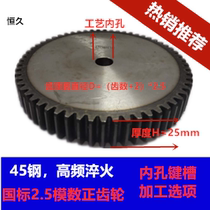 Manufacturer Direct sales Industrial Integrity Gear modulus 2 5M 36 teeth-55 teeth