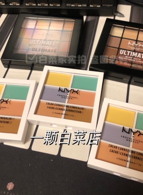 NYX6色遮瑕到手49遮黑眼圈