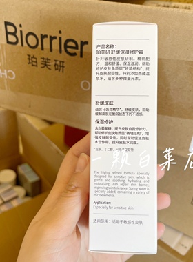 珀芙研728舒缓修护霜50g