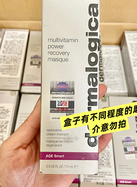 德美乐嘉多维面膜75ml胡萝卜面膜