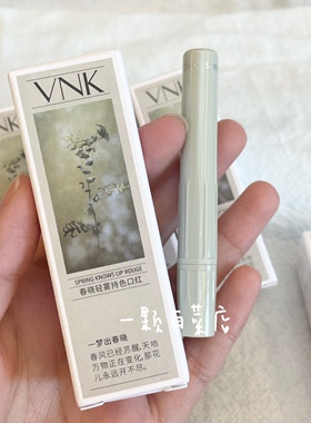 vnk春晓轻雾口红持久哑光滋润