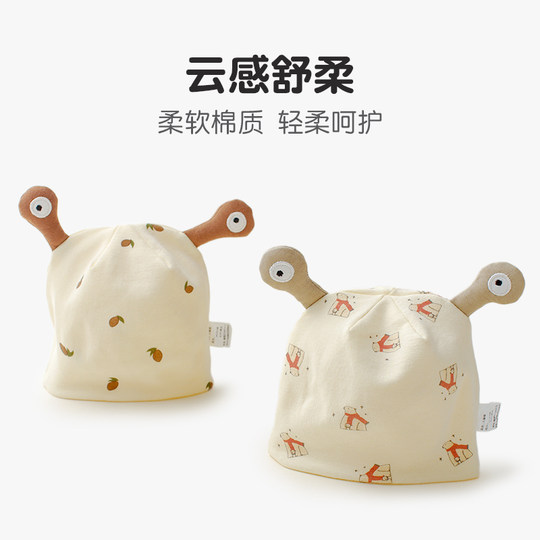 喜得瑞婴儿胎帽0—3个月无骨初生护卤帽秋冬款双层可爱宝宝套头帽