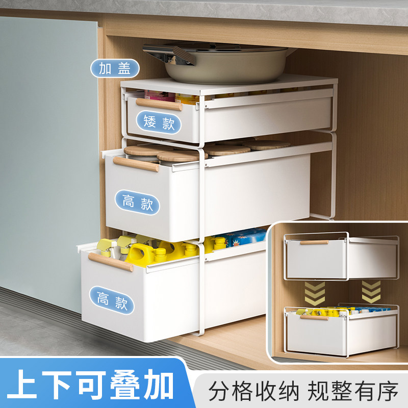 下水槽置物架抽拉式调料架厨房拉篮双层抽屉式收纳盒橱柜内分层架,淘宝优惠券,粉丝福利购,淘宝优惠卷