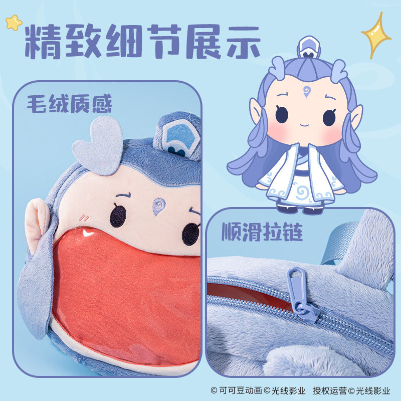 得力哪吒联名毛绒痛包大嘴斜挎包双肩包敖丙周边魔童闹海背包,淘宝优惠券,粉丝福利购,淘宝优惠卷