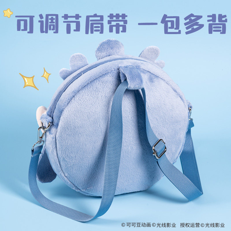 得力哪吒联名毛绒痛包大嘴斜挎包双肩包敖丙周边魔童闹海背包,淘宝优惠券,粉丝福利购,淘宝优惠卷