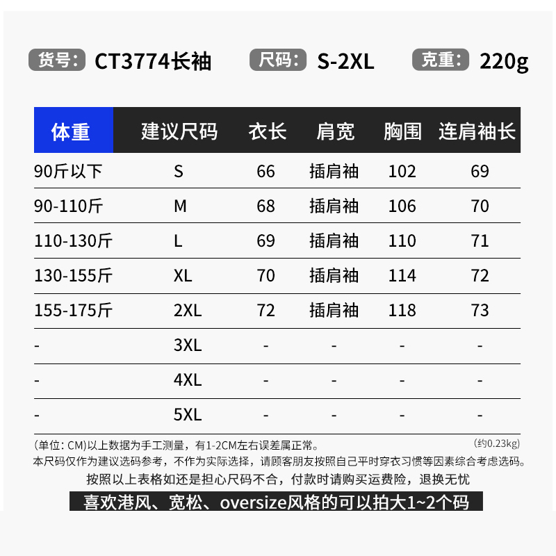 220G重磅插肩长袖t恤男春秋美式撞色拼接打底衫宽松圆领卫衣男女-图2