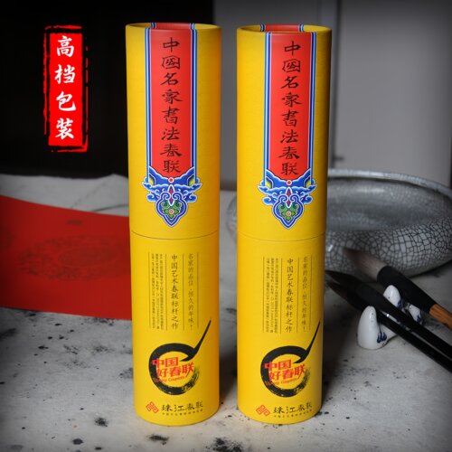 珠江春联素描牡丹万年红对联纸空白手写铜版纸批发对联专用纸春节 - 图2