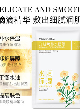 慕斯女孩洋甘菊补水面膜