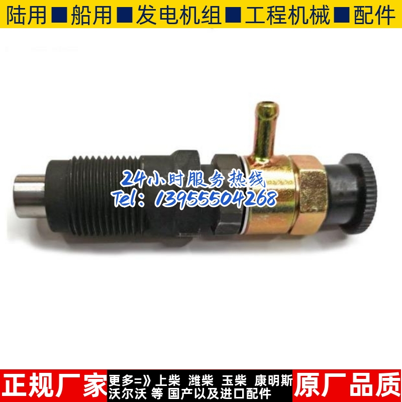 开普发电机正品配件喷油嘴KDE12STA   12EA喷油器 KM2V801300 - 图3