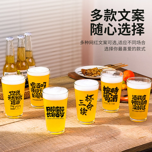 文案啤酒杯刻字酒杯创意酒馆商用网红打卡精酿杯同归于尽杯品脱杯 - 图0