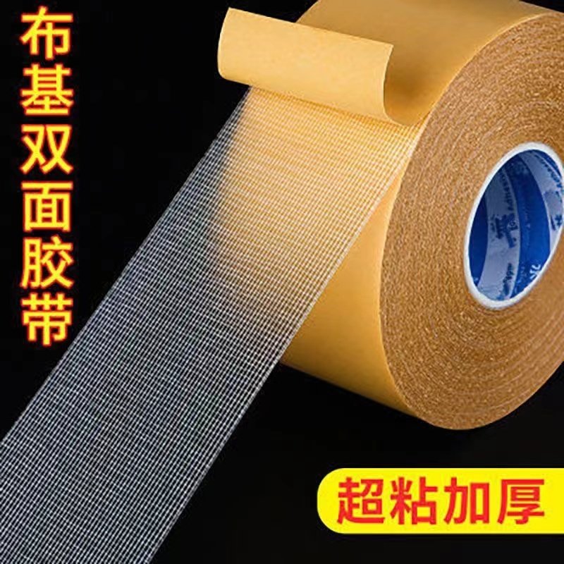 强力网格双面胶高粘度透明无痕布基双面胶带地毯地固定贴垫沙发垫,淘宝优惠券,粉丝福利购,淘宝优惠卷