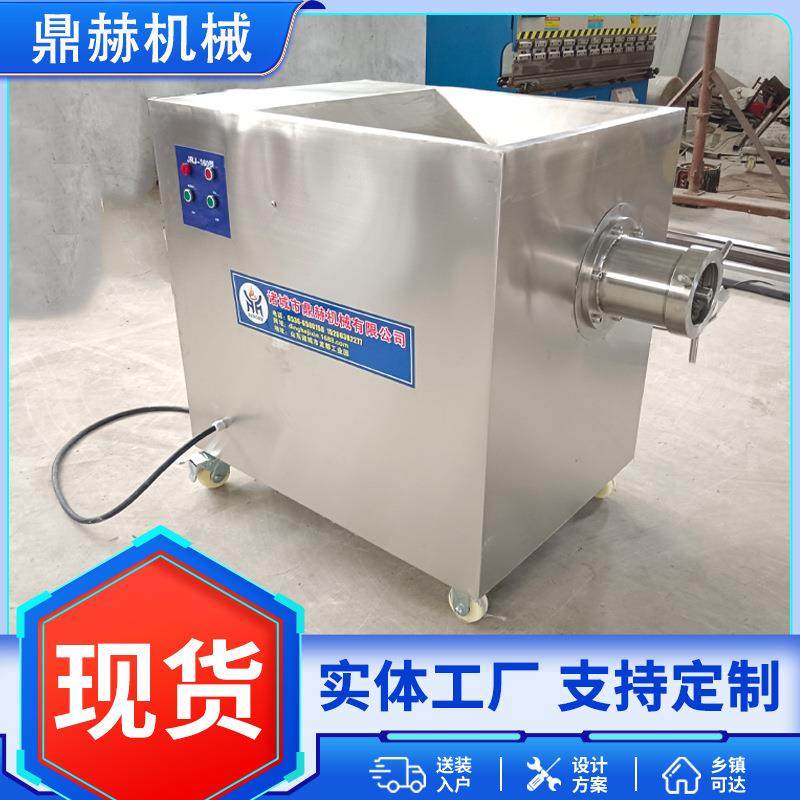 商用不锈钢冻肉绞肉机 肉制品用大型绞肉机 猪牛羊肉卷肉馅绞肉机,淘宝优惠券,粉丝福利购,淘宝优惠卷