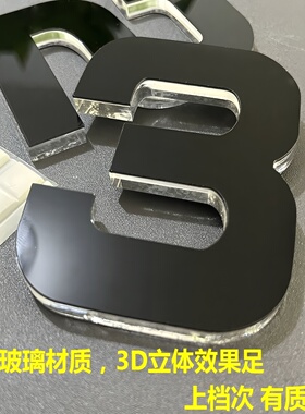 免打孔挂钟3D立体玄关餐厅时钟