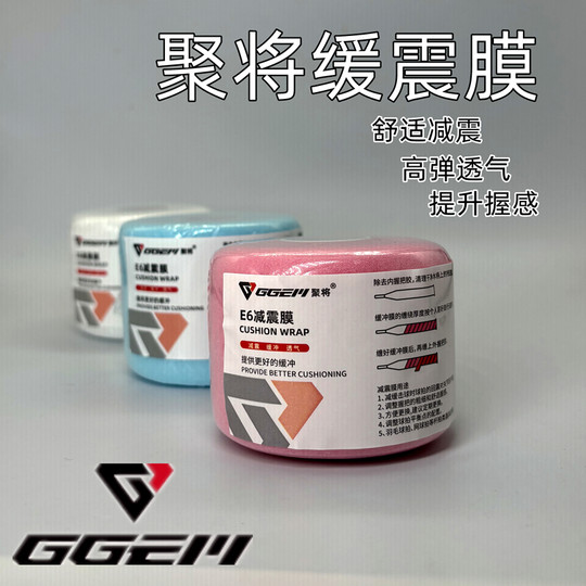 Película amortiguadora de Jujiang, película amortiguadora para raqueta de bádminton