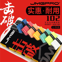 Professional Percussion GLUE 102 LOOSE RUBBER BADMINTON RACKET TENNIS RACKET HANDLE WEAR RESISTANT ANTI-SLIP SWEAT COMFORT JMG CHICKEN GLUE