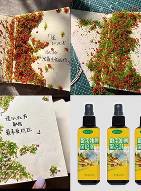 尼泊尔手工本定画液材料包数字油画棒封层光油喷剂保护底色