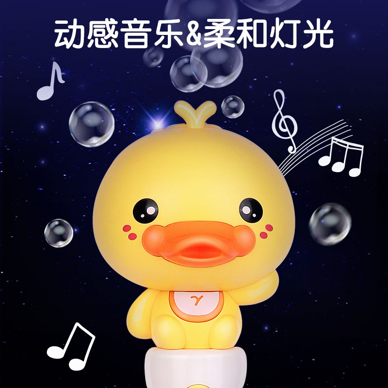 小黄鸭吹泡泡机儿童玩具仙女网水枪 品聚母婴吹泡泡