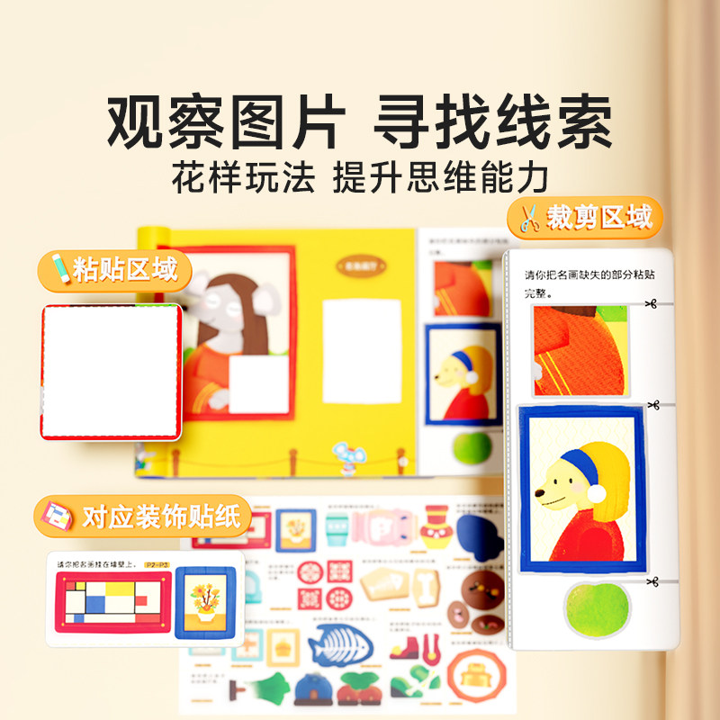 【时光学】创意剪纸绘本 儿童幼儿园自制故事书益智早教手工专注力  剪纸儿童手工 2-3-6岁小学生幼儿宝宝手工diy专用剪刀趣味创意,淘宝优惠券,粉丝福利购,淘宝优惠卷