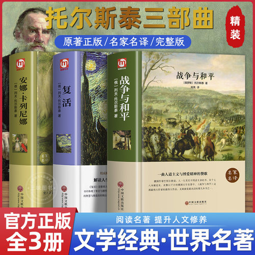 全套10册世界十大名著正版全套原著 简爱书籍 海底两万里 老人与海 复活 童年 月亮与六便士文学经典小说必读中学生初中生课外阅读 - 图1
