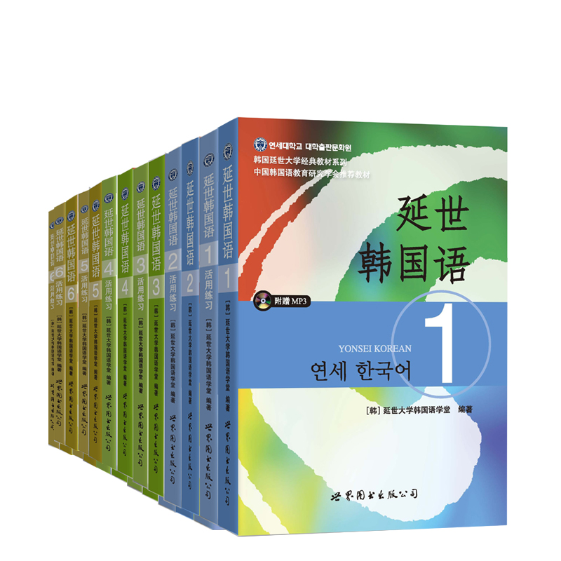 新版延世韩国语教材+练习册全套12册1-6韩语零基础自学入门教材语法单词教程书活用练习册延世大学韩国语1topik初级延世韩语123456-图3