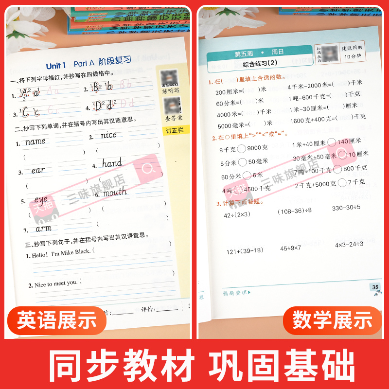 2024新pass绿卡小学学霸天天默写学霸天天计算一二三四五六年级上下册语文数学部编人教版苏教版课时作业本同步训练习册口算天天练