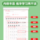 Synchronous copybook lesson practice for Chinese language in the first and second volumes of fourth grade
