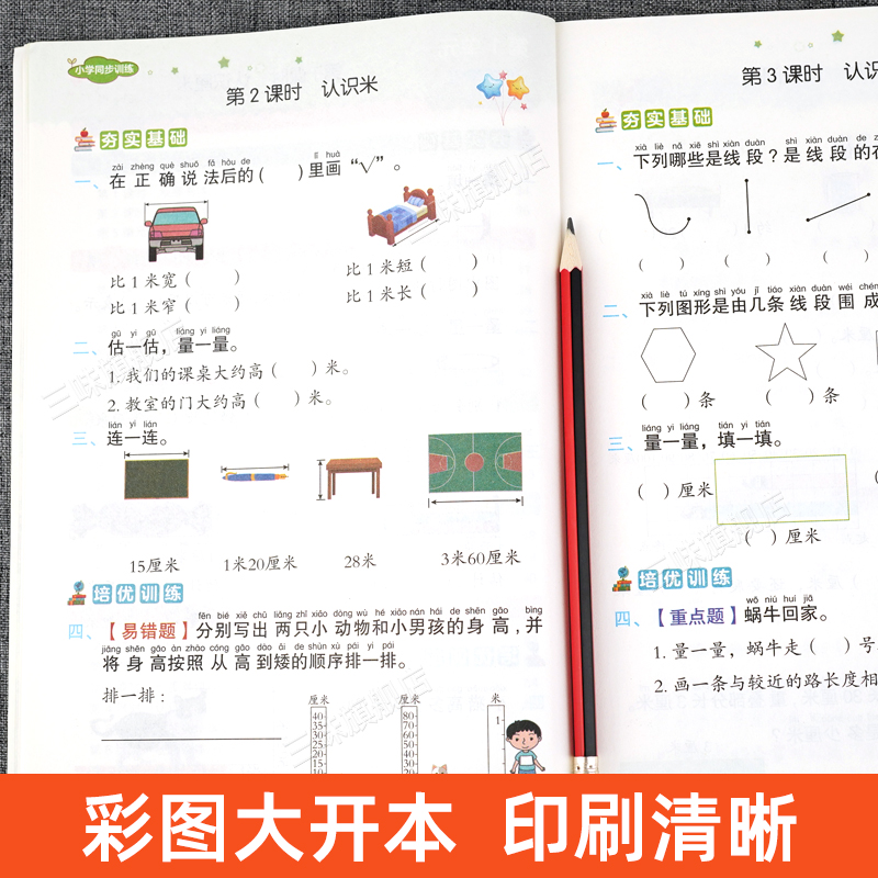 商品详情图片