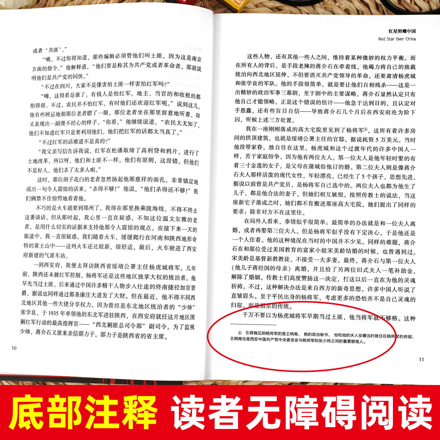 正版画讲红岩和红星照耀中国 八年级上册必读书正版原著 初二中学生课外阅读推荐书籍无删减完整版配套人民教育出版社人教版课本书