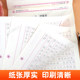 2026 new version of the eighth-grade Chinese copybook, eighth-grade second volume Chinese synchronous copybook, regular script People's Education Edition, second grade 8th grade Chinese copybook, genuine pen hard pen, middle school students practice every day, special practice copybook for junior high school students' class practice