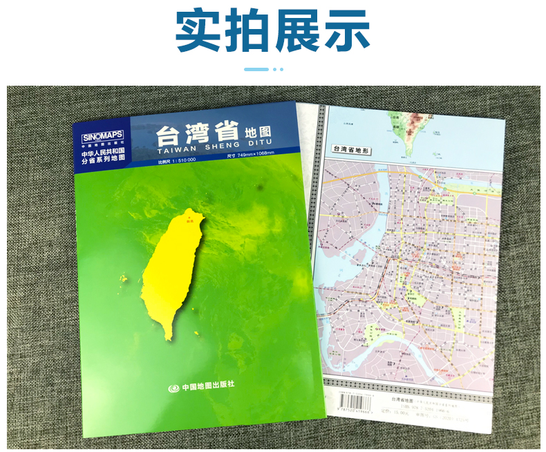 陕西地图 陕西省地图贴图2024年新版 西安市城区图市区图 分省地图地形图 折叠便携 约1.1米X0.8米城市交通路线 旅游出行政区区划 - 图1