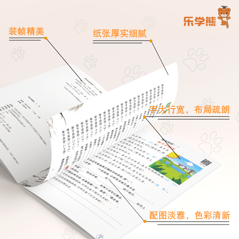 二年级上册下册看图写话说话阅读理解语文部编人教版范文大全小学生2年级同步训练专项训练书课外书练习册每日一练一二年级下学期-图2