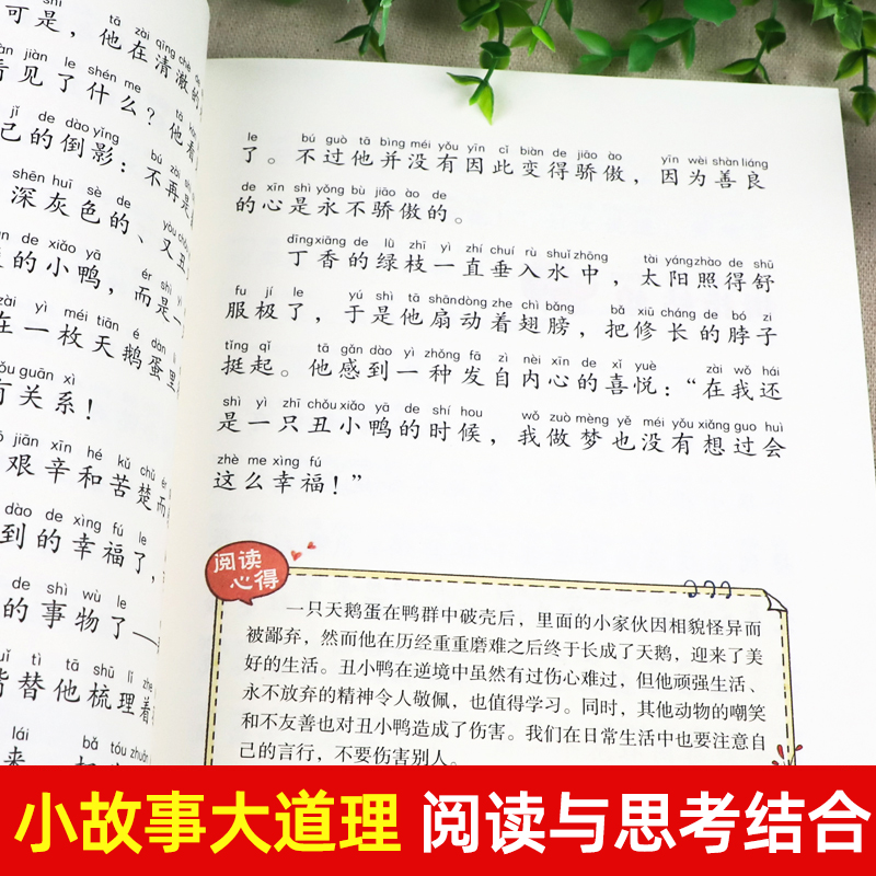 全套4册安徒生童话格林童话伊索寓言故事全集一年级注音版一千零一夜正版书籍小学生二三年级阅读课外书下册带拼音儿童故事书幼儿-图1