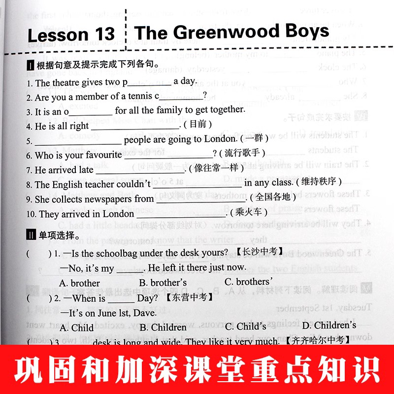 现货正版新概念英语2实践与进步一课一练精华版同步第二册第2册课后练习册一课一练同步练习册课后专项训练教材辅导资料课后练习书 - 图2