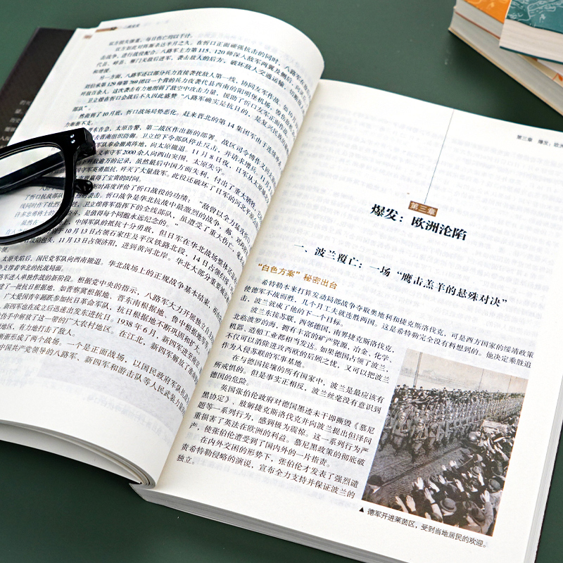 二战全史+南京大屠杀张纯如著 正版军事历史图书籍战争二战书籍抗日战争第二次世界大战纪实还原经典战役原版全纪实史料集战役一战 - 图2