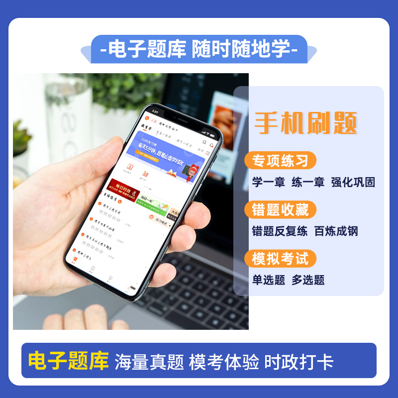 山香教师招聘教材2025考试用书山香3600大红本教育理论基础教材真题试卷考编学霸笔记真题大全72套主观题680客观题简答题专项6600 - 图3