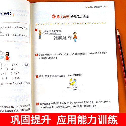 2024年数学应用题强化训练小学一年级二三四五六年级上册下册练习题计算题竖式专项口算题卡天天练小学生思维训练人教版解题技巧-图2