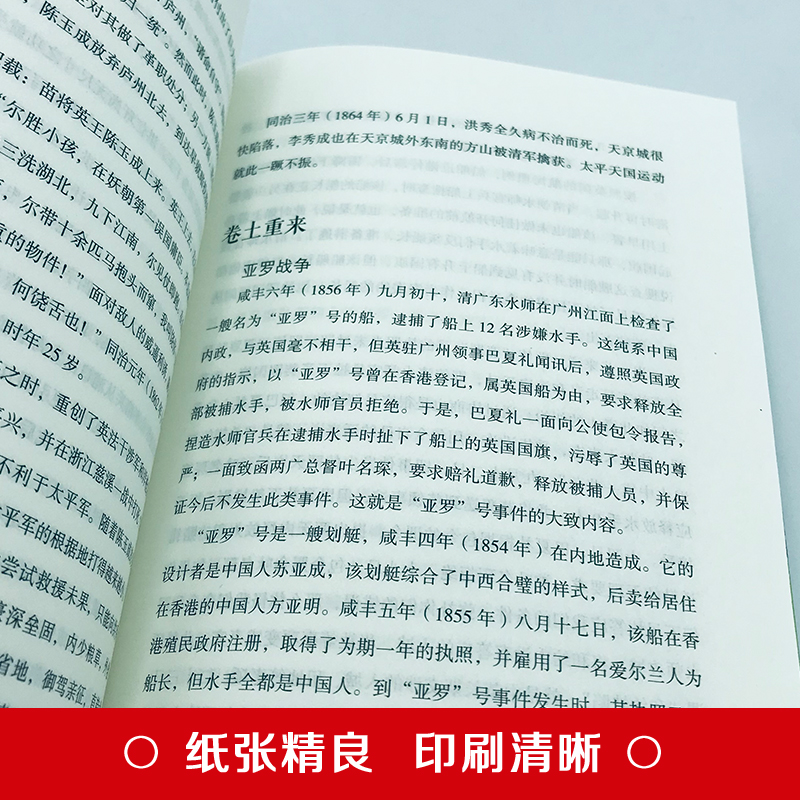 清朝其实很有趣细说大清大全集清朝那些事儿中国历史书籍通史清史满清王朝康熙乾隆皇帝大清正史野史秘史艳史清史稿书籍 - 图2