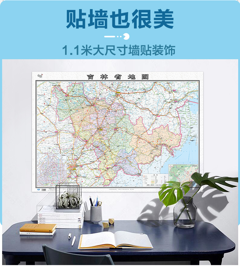 2024年新版吉林省地图盒装折叠版中国分省系列地图大幅面行政区划地图 详细交通线路高速国道县乡道 附图吉林省地形图长春城区图 - 图0