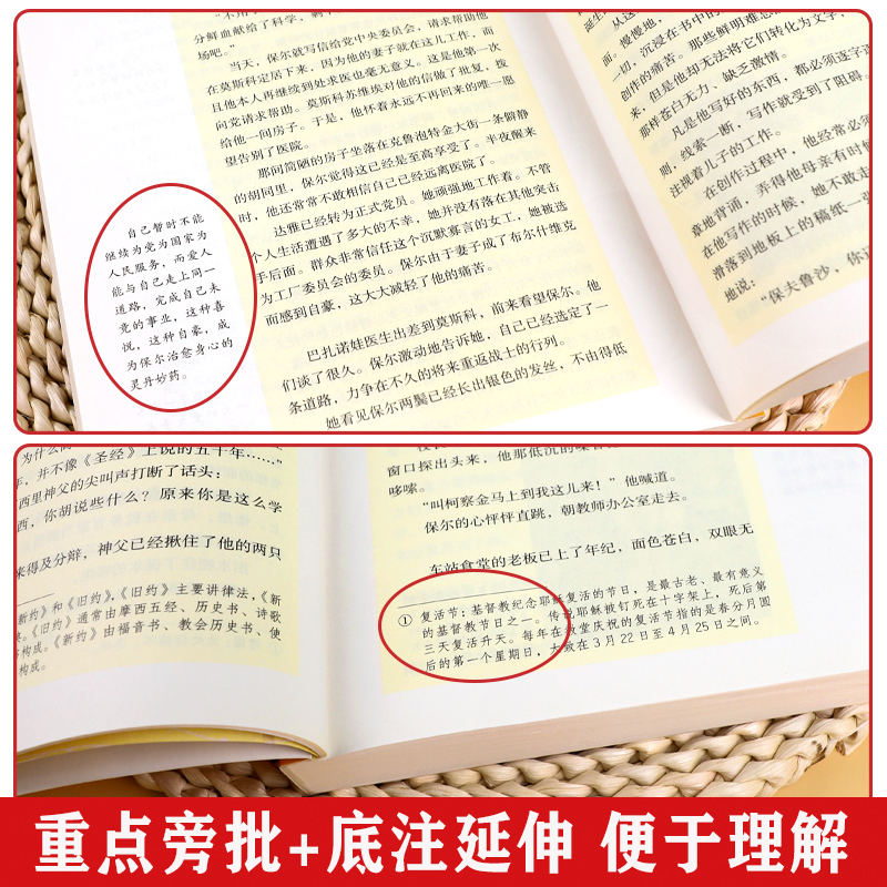 八年级下册全套课外书籍 经典常谈和钢铁是怎样炼成的正版原著人民教育出版社 必初中生名人传给青年的十二封信平凡苏菲的世界 - 图1