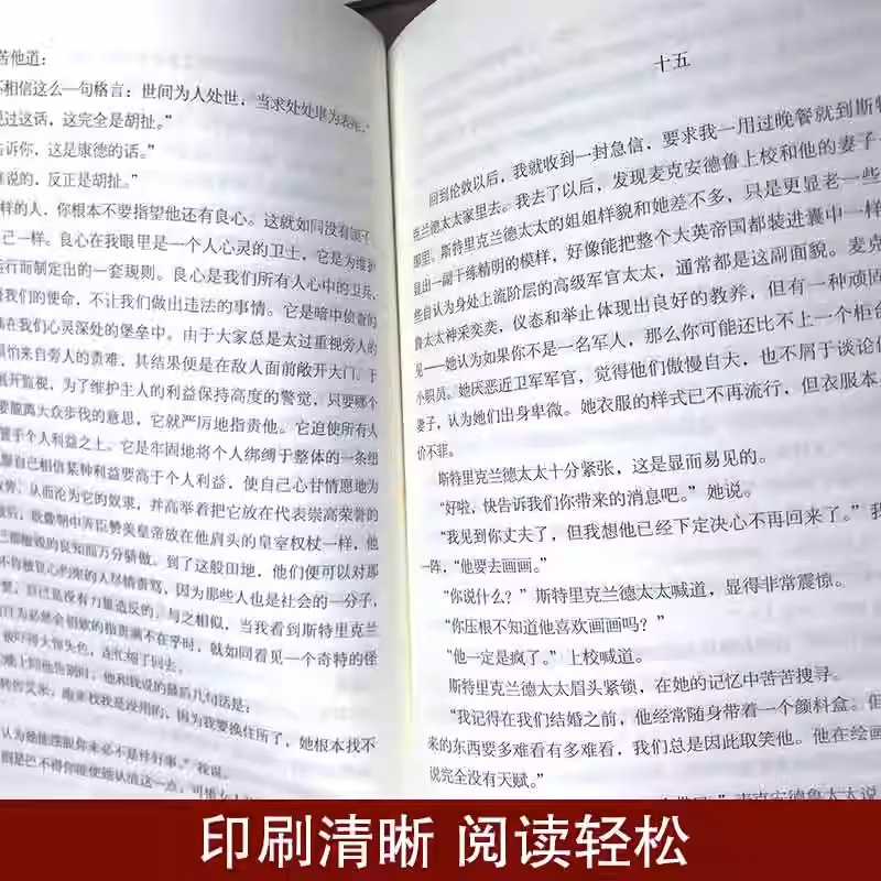 【赠书签】月亮与六便士正版 毛姆原著短篇小说全集经典作品集 世界文学外国名著书排行榜中文书籍人间失格我是猫罗生门浮生六记 - 图2