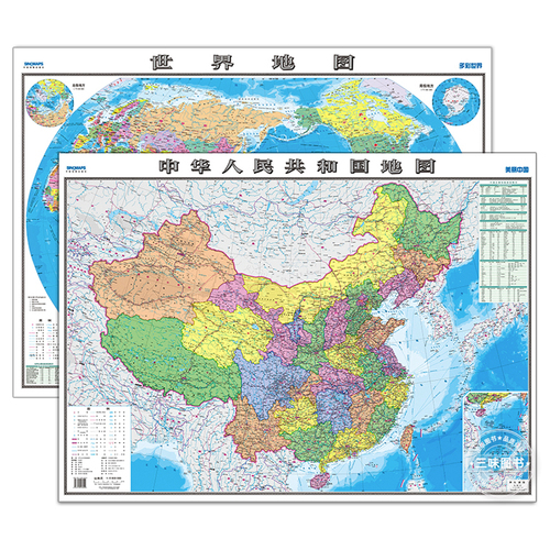 【中国地图出版社高清2张】中国地图和世界地图2024年新版学生专用版办公室家庭客厅挂图背景墙全国大尺寸墙贴挂画墙面装饰画