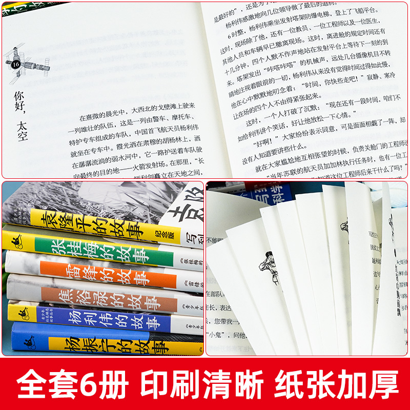 杨振宁的故事 青少年红色励志故事丛书一本真实还原杨振宁的百科全书式故事人物传记青少年的“国士”传记 - 图2