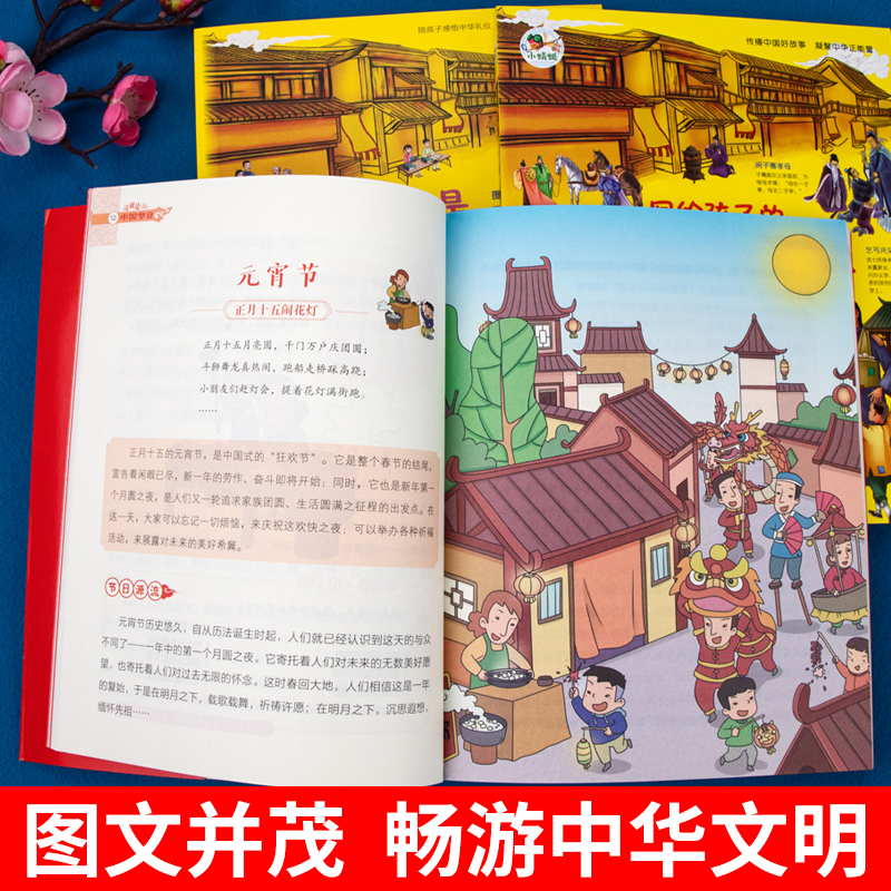 这就是中国节日 中国传统节日故事 9-12岁小学生节日绘本 儿童国学启蒙传统知识习俗好习惯养成 中国传统文化与中华传统美德课外书 - 图1