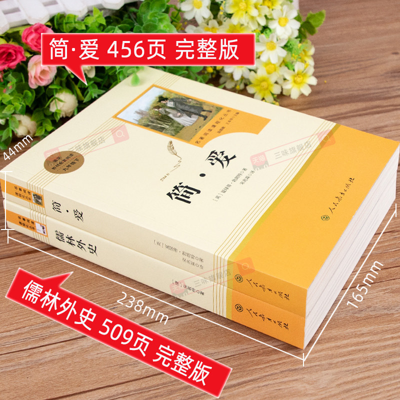 艾青诗选和水浒传 原著正版完整版人民教育出版社九年级必读名著人教版初中生全套配套 9上册初三学生课外阅世说新语课外阅读书籍