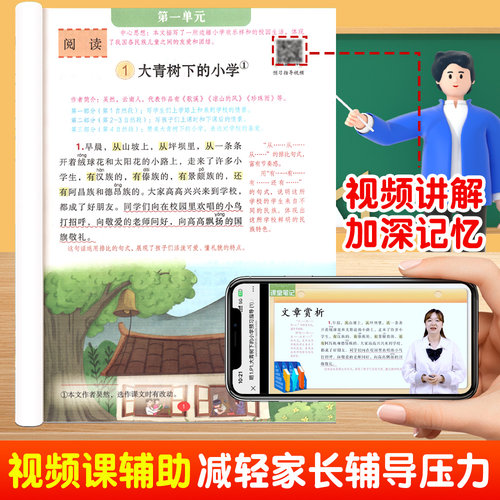 【2026新版】三年级上册下册课堂笔记人教版语文数学英语预习同步课本书三上教材解读全解小学生3年级上册北师大译林苏教青岛外研 - 图2