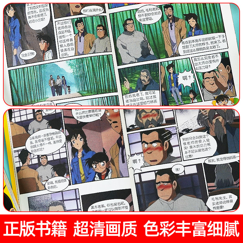 名侦探柯南漫画5 漫画书第五册单本侦探破案推理小说彩色书籍日本动漫故事图书儿童小学生童年搞笑校园三四五六年级课外书读物正版 - 图2