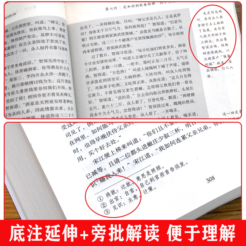 艾青诗选和水浒传 原著正版完整版人民教育出版社九年级必读名著人教版初中生全套配套 9上册初三学生课外阅世说新语课外阅读书籍 - 图1